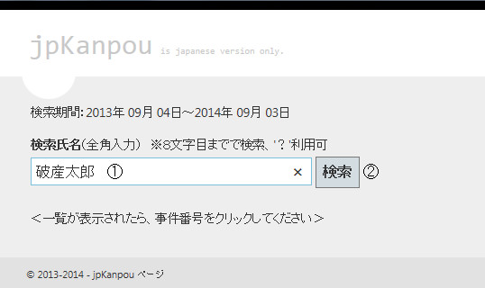 検索入力例