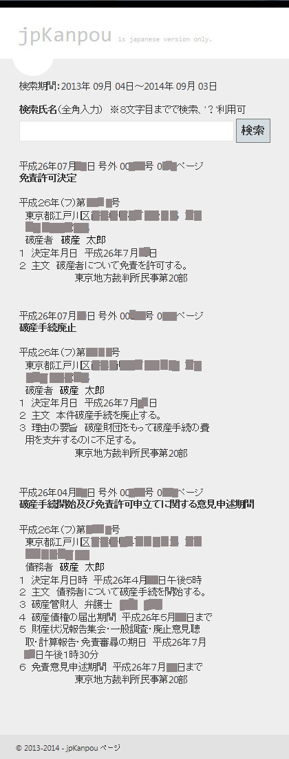 検索結果例